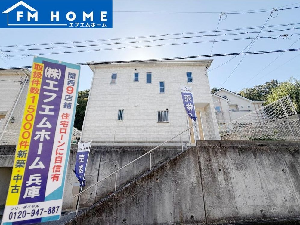 Najio Heiseidai (Nishinomiya Najio Station) 21.99 million yen &mdash; photo 4