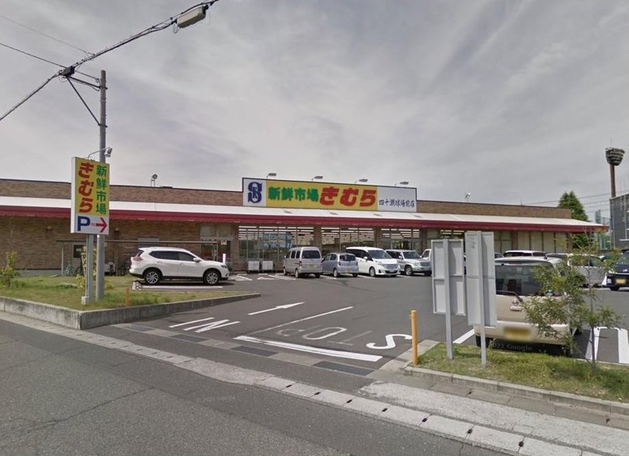 Nakajima (Kyujo-mae Station) 4.8 million yen &mdash; photo 7