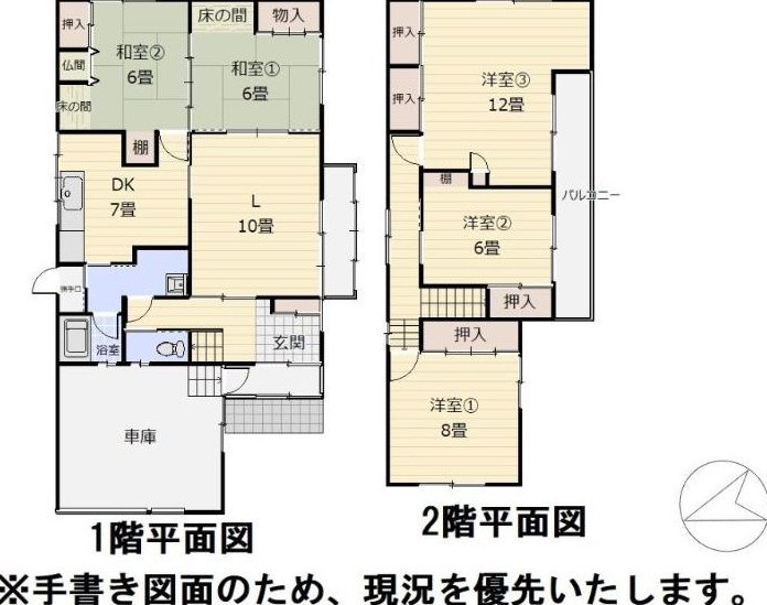 Kamiyama 3: 4.8 million yen &mdash; photo 3