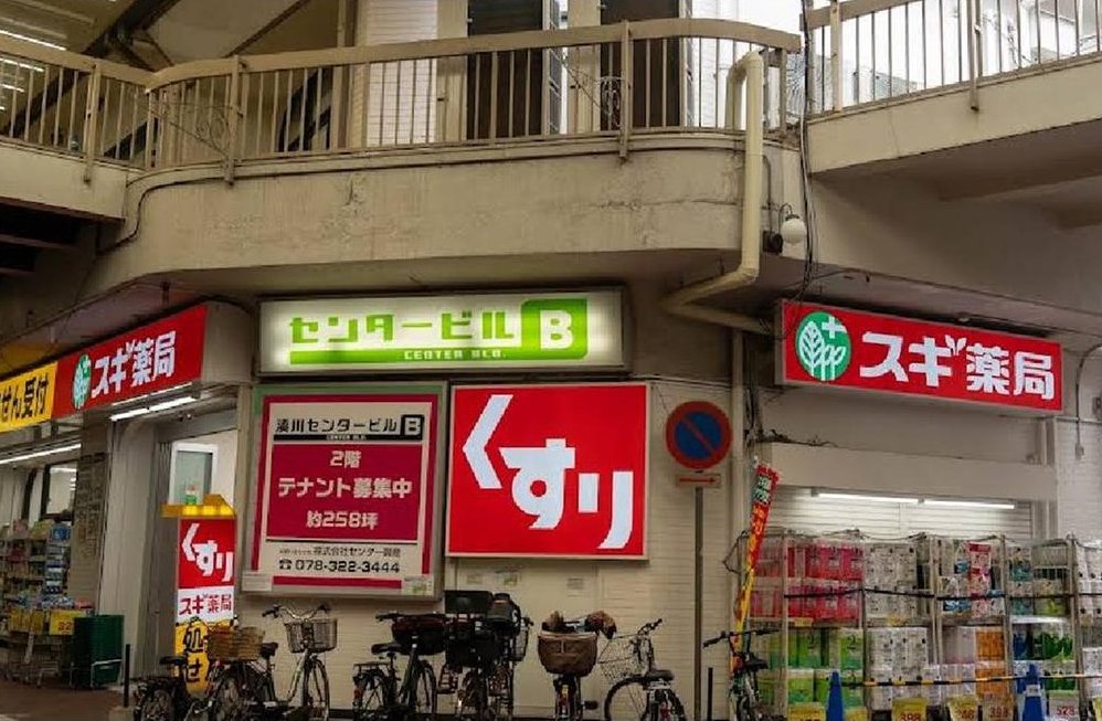Fukuhara-cho (Minatogawa Park Station) 9.8 million yen &mdash; photo 5