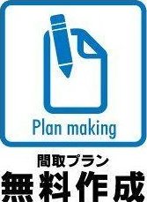 Sanada 4 (Tokai University Station) 12.3 million yen &mdash; photo 7