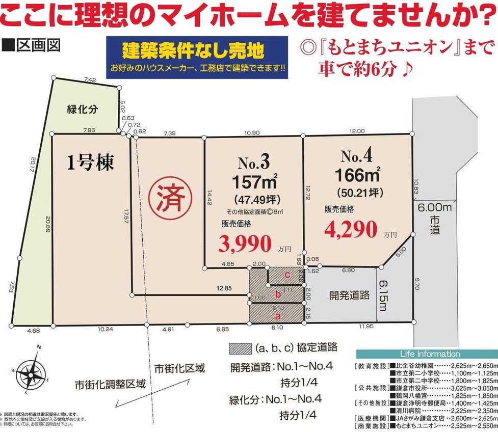 [Price Reduction for Residential Development!] Live in the historic town of Kamakura! All 4 plots available with no building restrictions! Easy online viewing reservations now open! &mdash; photo 5