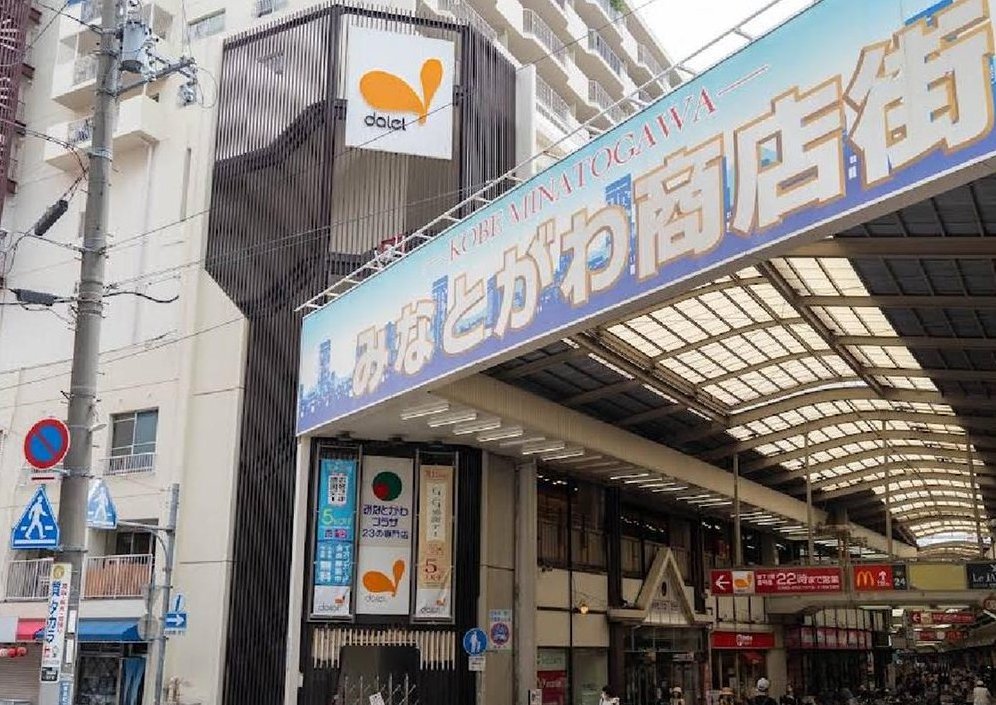 Fukuhara-cho (Minatogawa Park Station) 9.8 million yen &mdash; photo 3