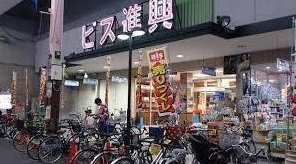 Oimazato 1 (Imazato Station) 31.8 million yen &mdash; photo 3