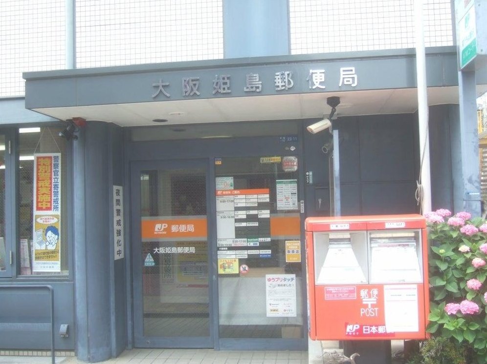Himejima 1 (Himejima Station) 30 million yen &mdash; photo 8