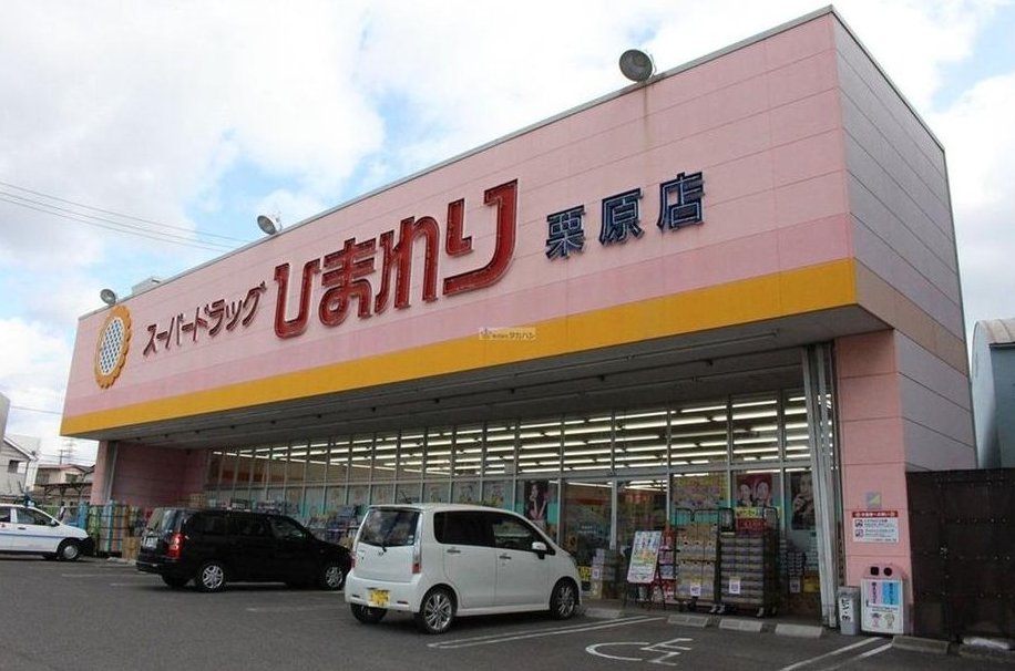 Kurihara Town: 4.3 million yen &mdash; photo 6
