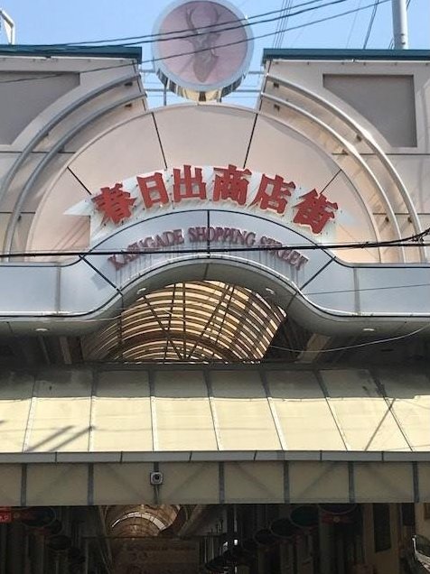 Kasugade Junior High School 1st year (Chidoribashi Station) 14.68 million yen &mdash; photo 5