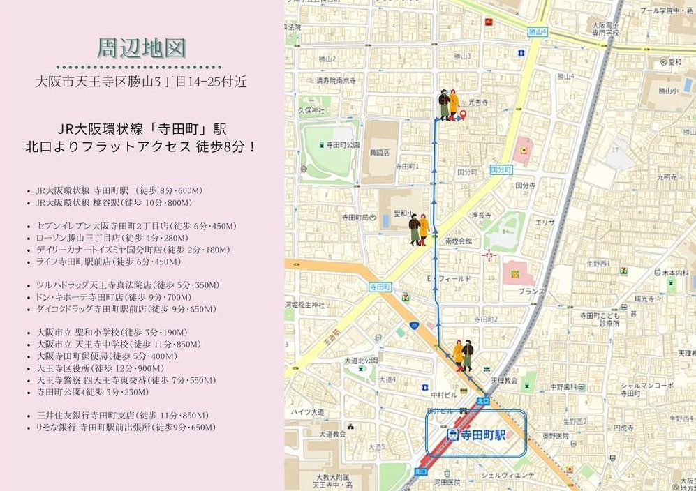 Katsuyama 3 (Teradacho Station) 23.8 million yen &mdash; photo 2