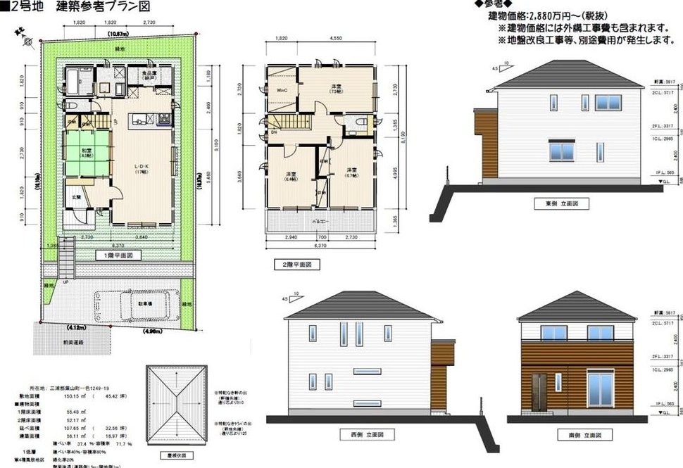 Isshiki: 44.5 million to 45 million yen &mdash; photo 6