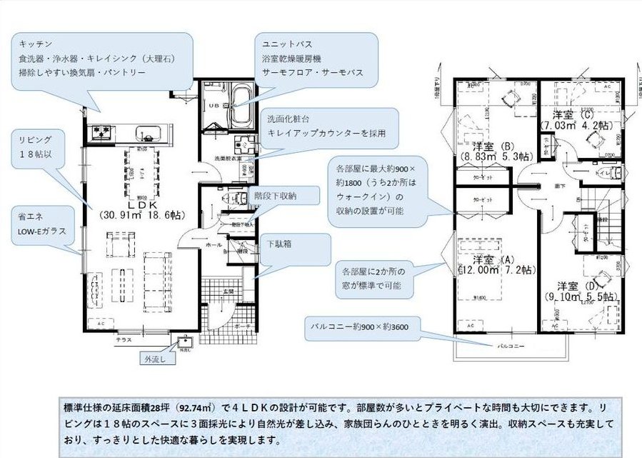 Land + Building from ¥41,800,000 | Over 50 tsubo x Custom Design x Garden Plan Available [Shonandai Phase 237] &mdash; photo 5