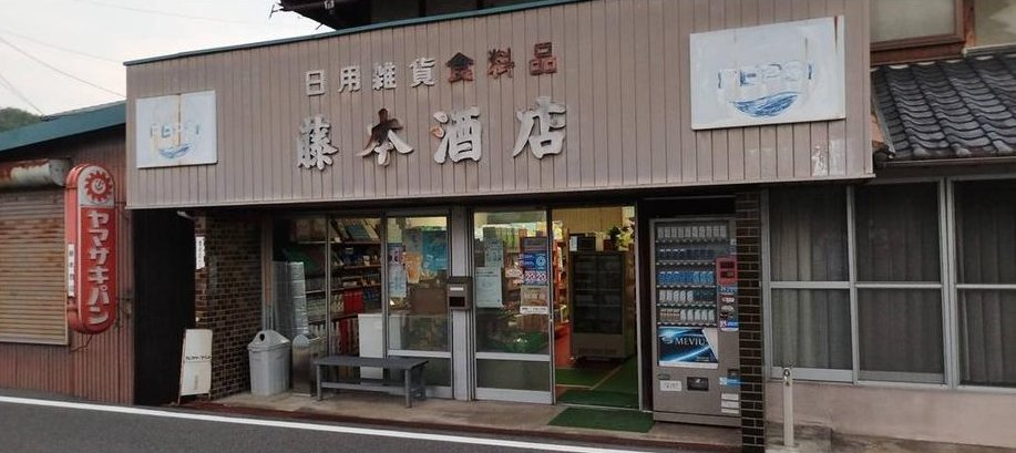 Shinada, Takebe-cho (Fukuto Station) 3 million yen &mdash; photo 7