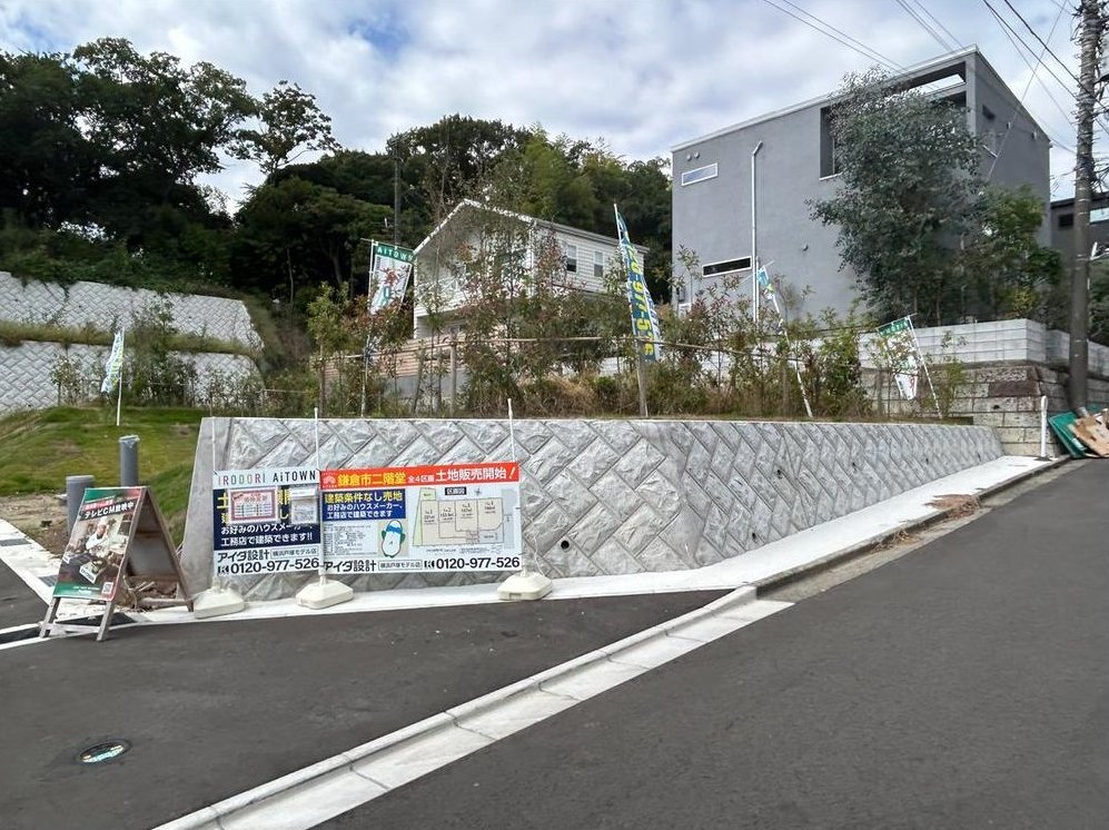[Price Reduction for Residential Development!] Live in the historic town of Kamakura! All 4 plots available with no building restrictions! Easy online viewing reservations now open! &mdash; photo 2