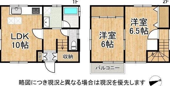 Noto Town (Nishinomiya-Kitaguchi Station) 24.8 million yen &mdash; photo 2
