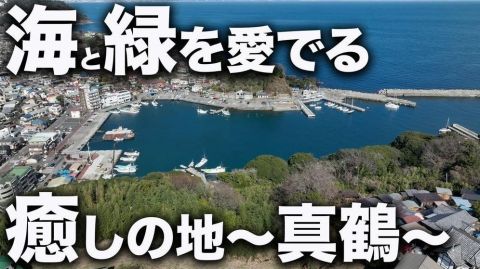 Manazuru, Kanagawa property