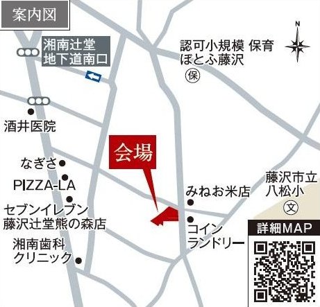 Land in Tsujido Motomachi 1-chome, Fujisawa City &mdash; photo 4