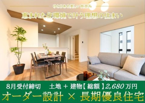 Hiratsuka, Kanagawa property
