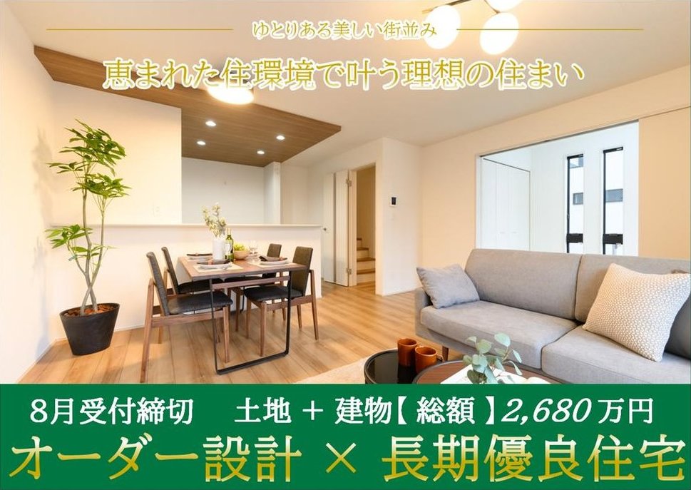 Public office: 11.8 million yen &mdash; photo 2