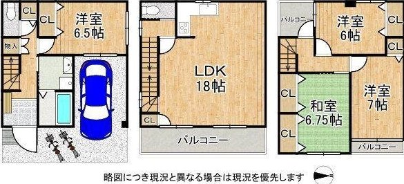 Used detached house in Shoji 3-chome, Ikuno-ku, Osaka City &mdash; photo 2