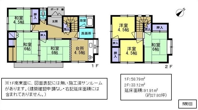Mizunomi-cho: 5.5 million yen &mdash; photo 2