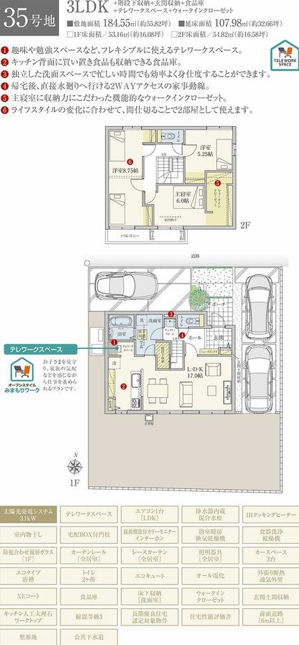 Bridgia Garden Hirai (Residential Housing) [Daiwa House] &mdash; photo 3