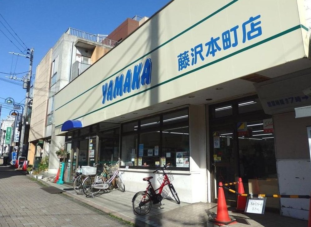 Fujisawa 5 (Fujisawa Honmachi Station) 9.8 million yen &mdash; photo 7