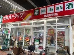 Himejima 1 (Himejima Station) 30 million yen &mdash; photo 5
