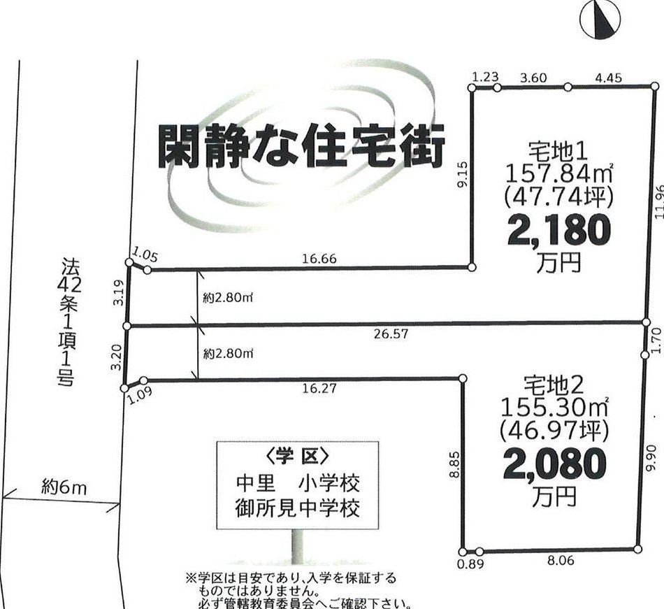 [Seller] Osogo, Fujisawa City. The name of the area comes from the habitat of otters. Two plots of land for sale with building restrictions. &mdash; photo 5