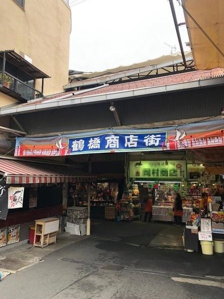 Higashi-Kobashi 3 (Tsuruhashi Station) 12 million yen &mdash; photo 2