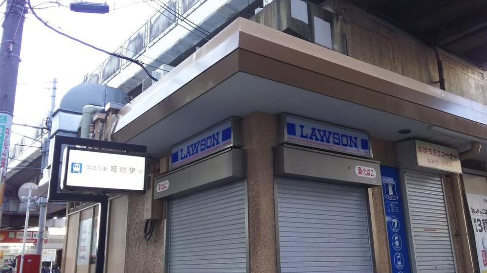 Himejima 1 (Himejima Station) 30 million yen &mdash; photo 4